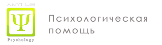 Психолог Кривой Рог